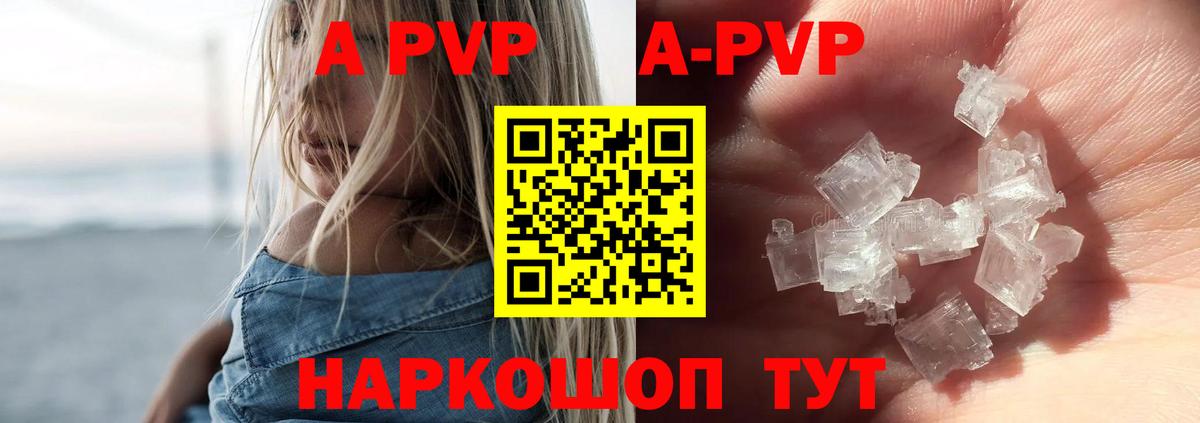 APVP Соль Богданович