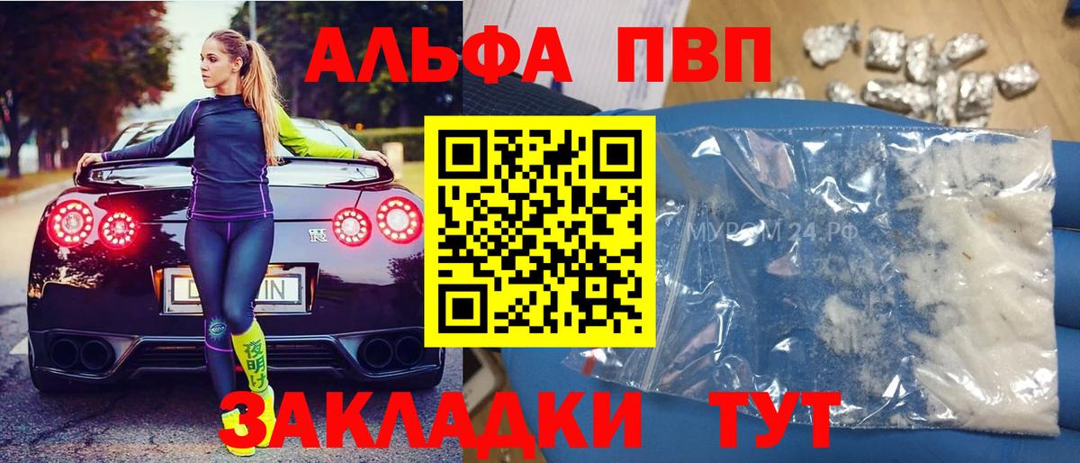 Богданович  Альфа ПВП крисы CK  А ПВП кристаллы  Альфа ПВП мука  Вход с VPN 