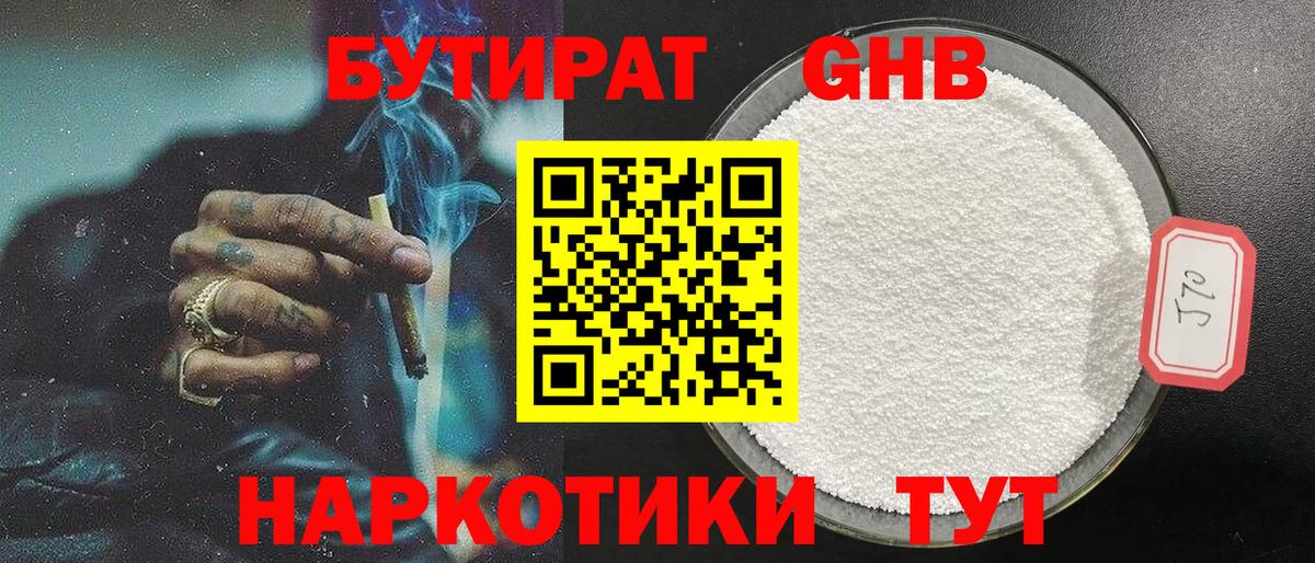 Богданович  Бутират бутик  Вход с VPN 