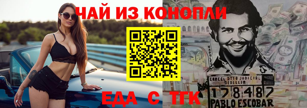Печенье с ТГК конопля Богданович