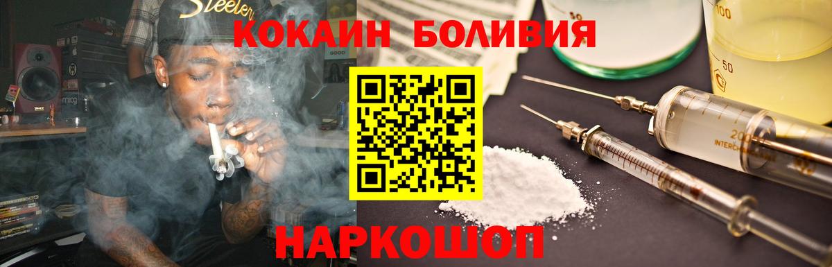 КОКАИН Боливия Богданович