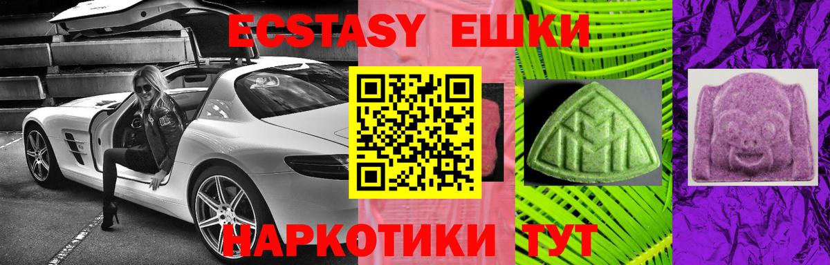 Экстази таблы  Экстази  Богданович  Вход с VPN 