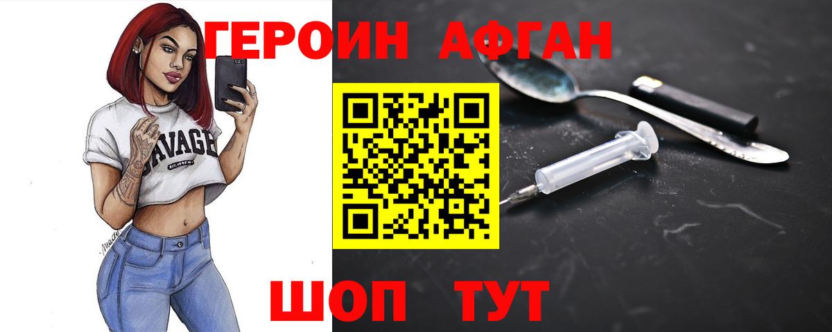 ГЕРОИН хмурый  Вход с VPN  Богданович 