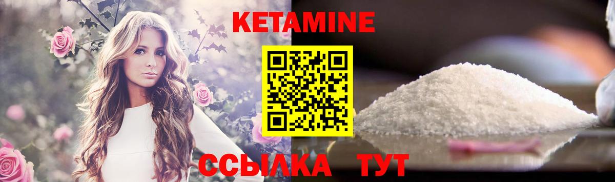 Богданович  КЕТАМИН ketamine  Вход с VPN  КЕТАМИН ketamine 