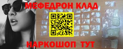 мефедрон VHQ Апрелевка