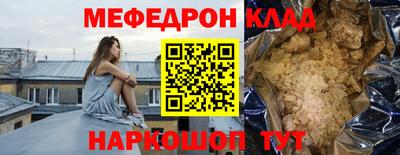 мефедрон Аргун