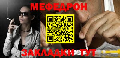 мефедрон VHQ Апрелевка