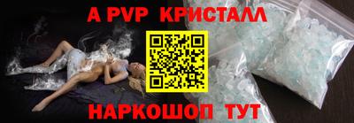 мефедрон VHQ Апрелевка