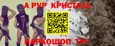 мефедрон VHQ Апрелевка