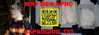 мефедрон Аргун