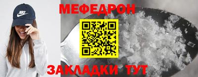 мефедрон Аргун
