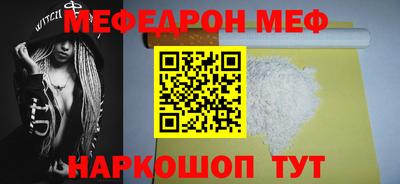 мефедрон Аргун