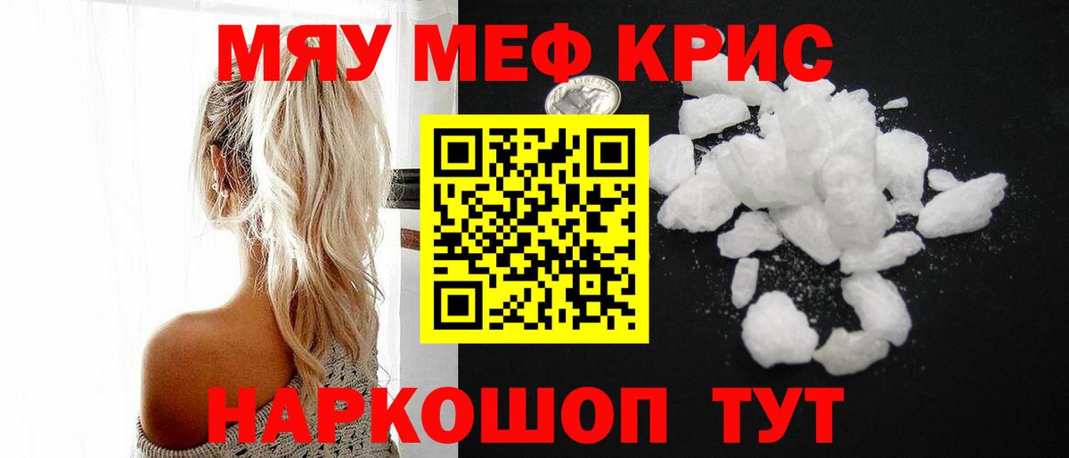 Богданович  МЕФ мяу мяу  Меф  Вход с VPN  Мефедрон  МЕФ VHQ 