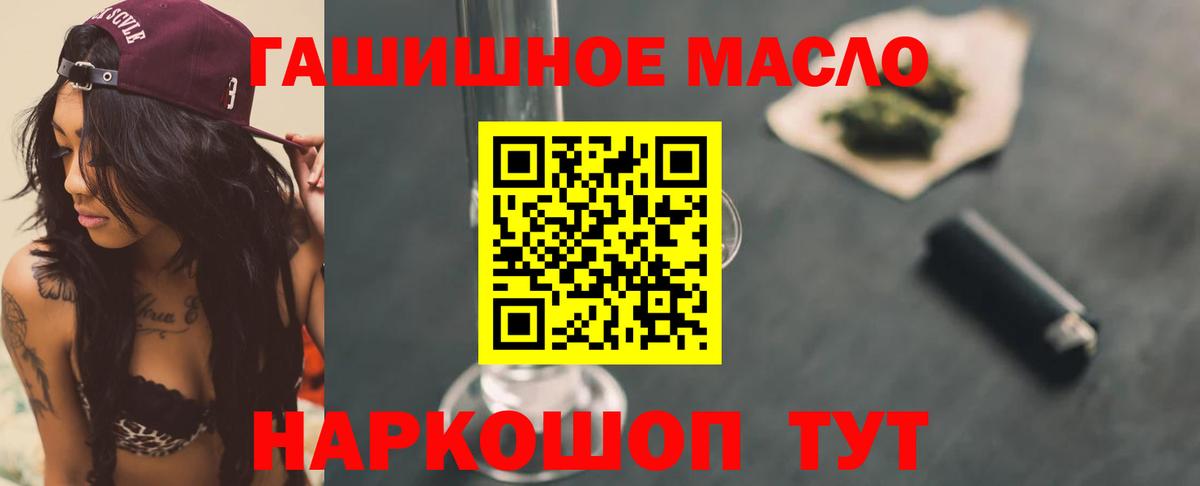 ТГК концентрат  Вход с VPN  Богданович  ТГК жижа 